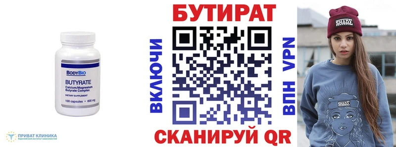 Бутират оксибутират  Партизанск 
