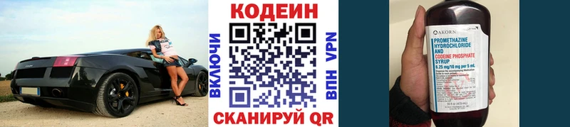 закладка Партизанск Codein Purple Drank