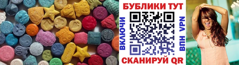 ЭКСТАЗИ 250 мг  Партизанск 