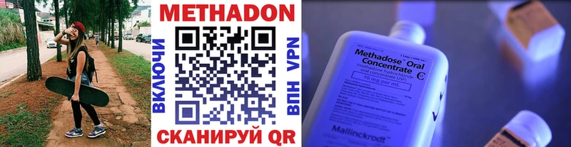 МЕТАДОН VHQ  где найти   Партизанск 