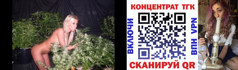 ТГК концентрат  кракен сайт  Партизанск  купить наркотики сайты 